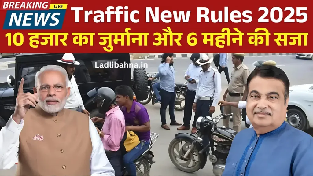 Traffic Rules 2025