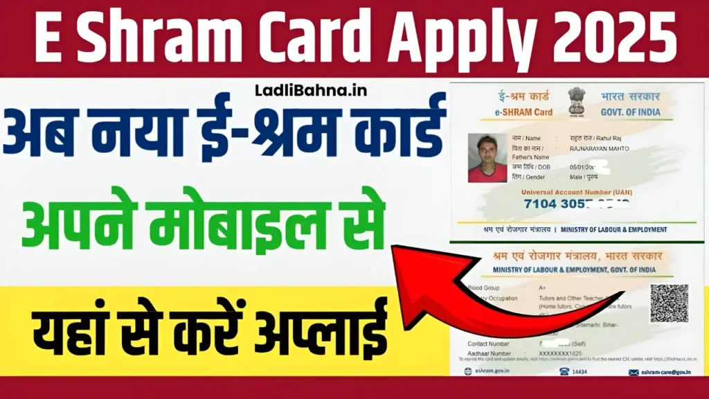 E Shram Card Apply 2025