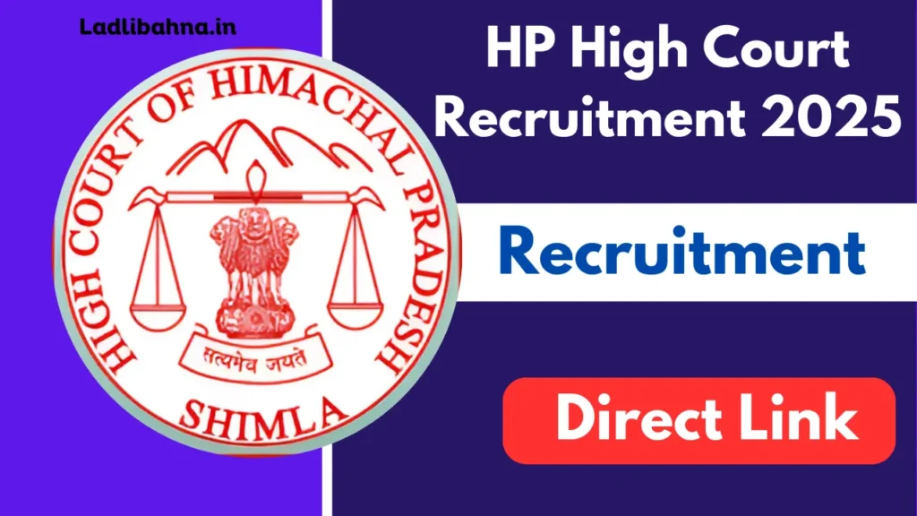 HP High Court Recruitment 2025