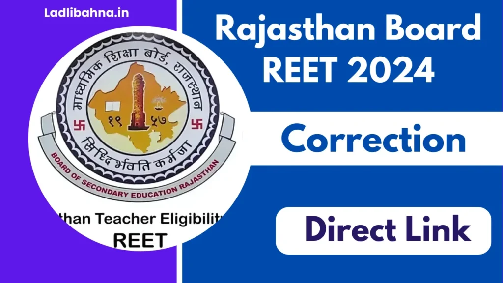 Rajasthan Board REET 2024