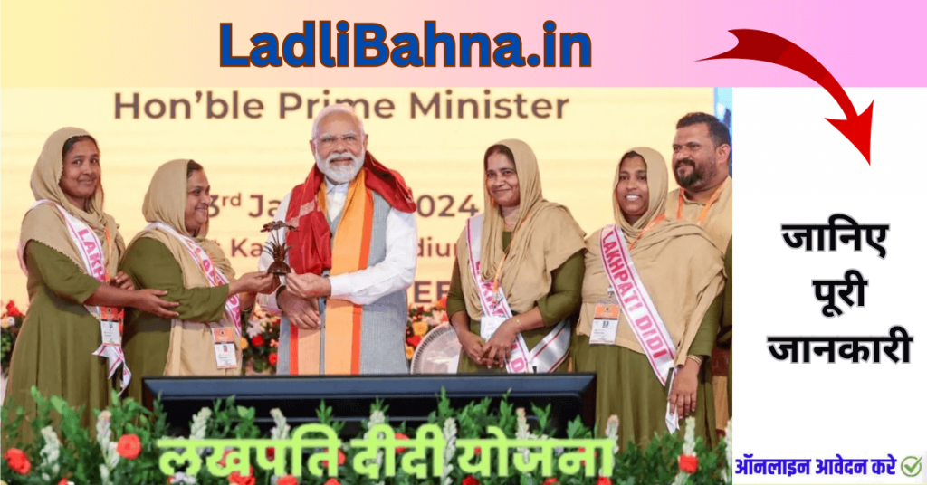 The Transformative Journey of Lakhpati Didi Yojana