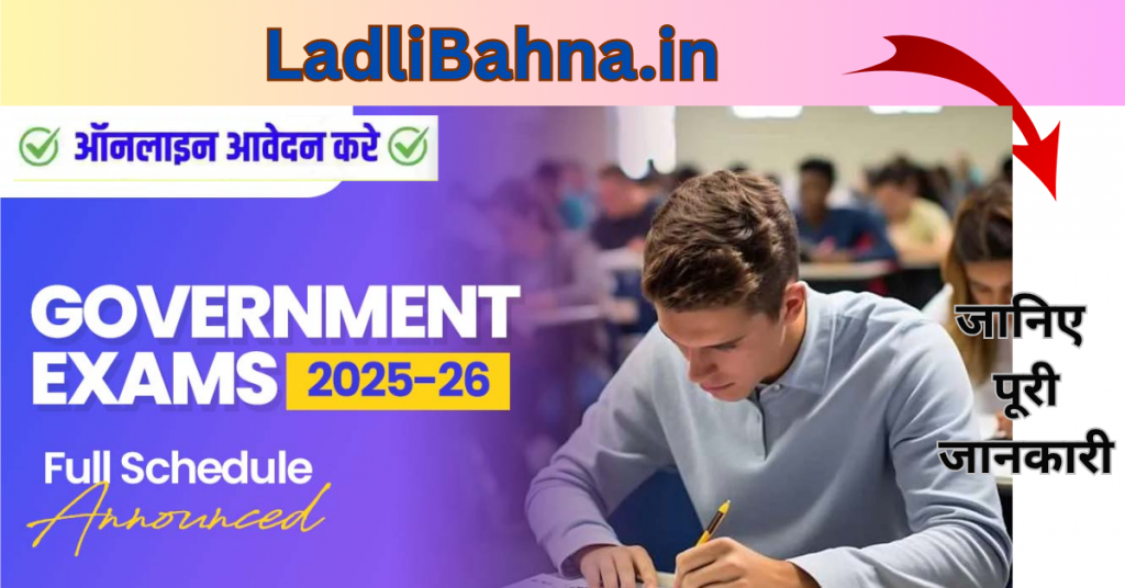 Govt Exam Schedule — July 2025 Now