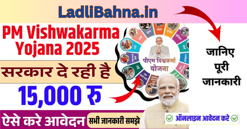 PM Vishwakarma Yojana 2025: Empowering Traditional Artisans and Craftspeople
