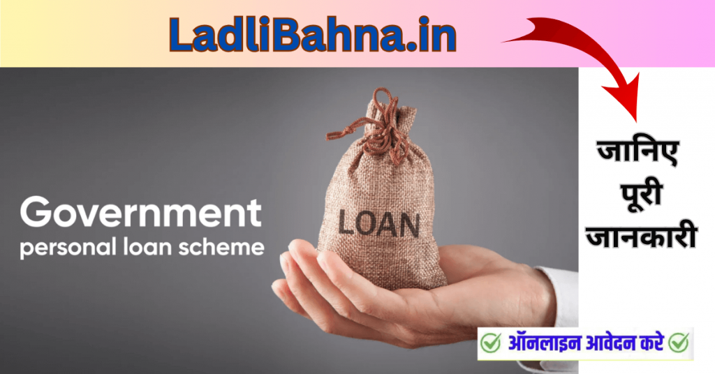 Government Loan Schemes in India (2025) – Empowering Entrepreneurs and Citizens