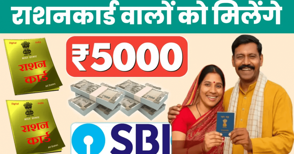 Ration Card eKYC Update 2025