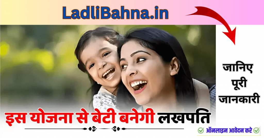 Ladli Beti Yojana 2025: Empowering the Girl Child for a Brighter Future