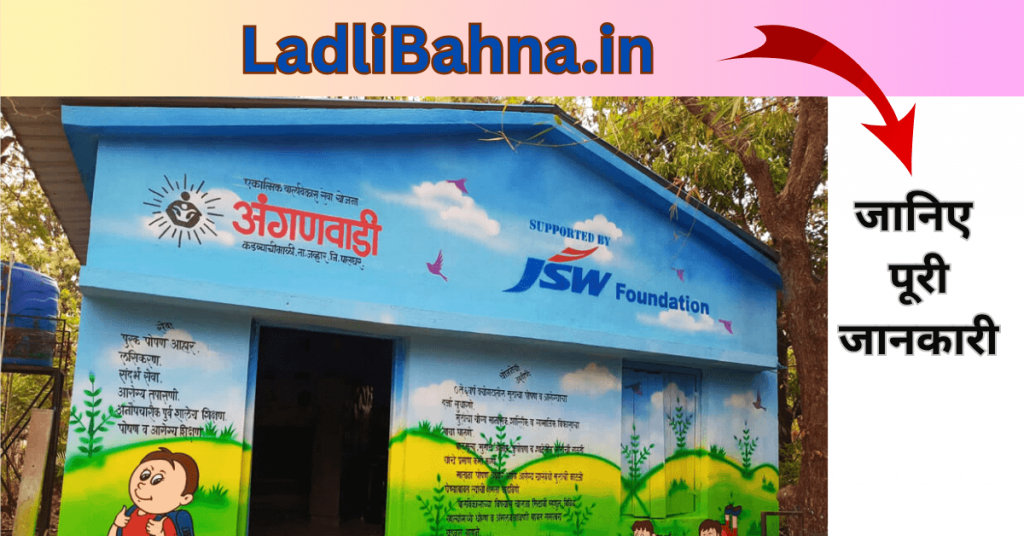 Sanjivani Doodh Yojana: A Step Towards Nutritious Future for Children – Aanganwadi 2025